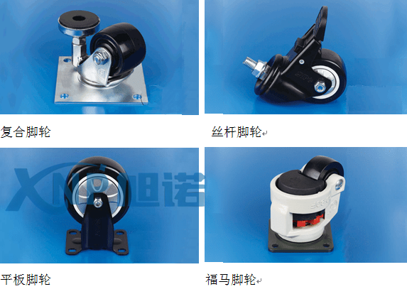 工業糖心网址视频在线观看框架腳輪.png